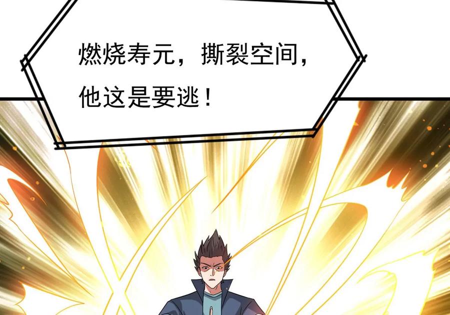 吞噬永恒韩漫全集-第301话 召唤冥帝！无删减无遮挡章节图片 