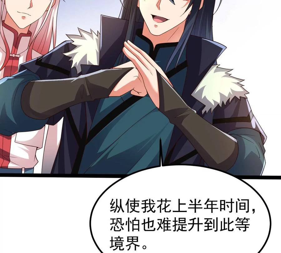 吞噬永恒韩漫全集-第301话 召唤冥帝！无删减无遮挡章节图片 