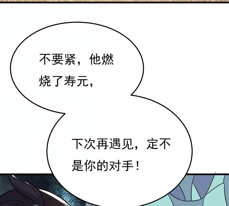 吞噬永恒韩漫全集-第301话 召唤冥帝！无删减无遮挡章节图片 