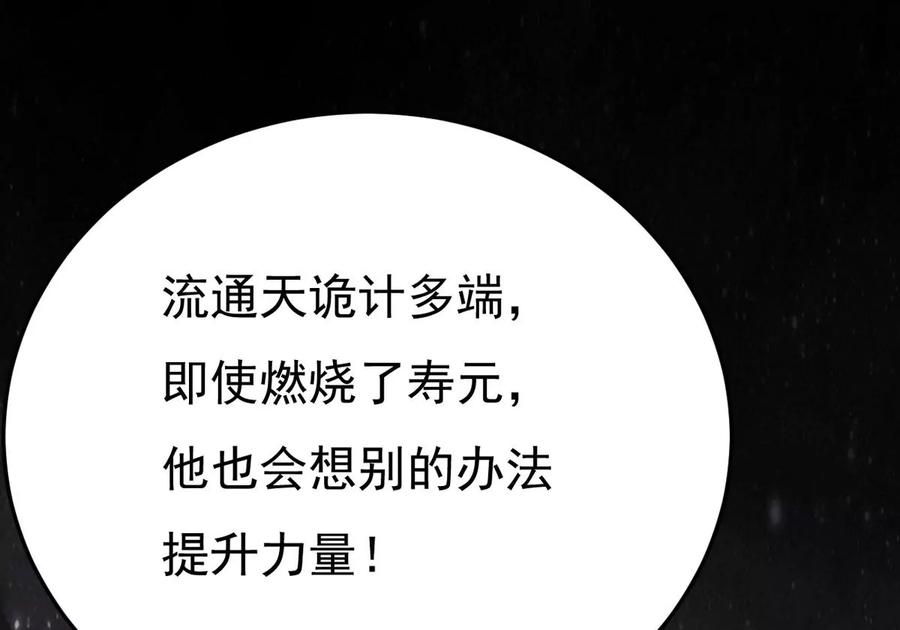 吞噬永恒韩漫全集-第301话 召唤冥帝！无删减无遮挡章节图片 