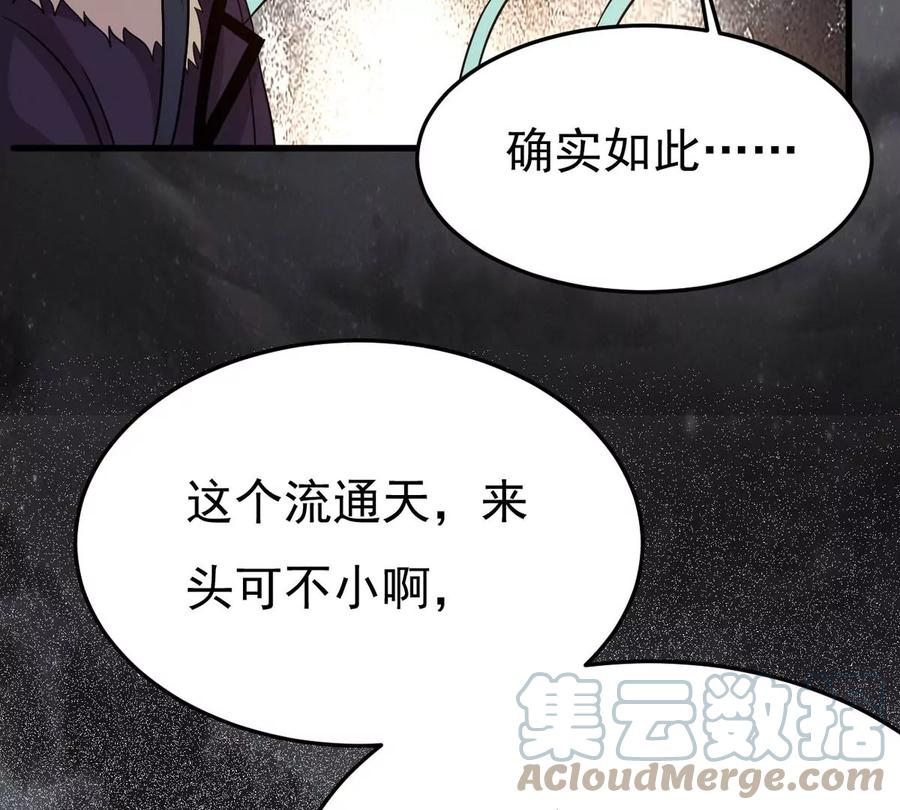 吞噬永恒韩漫全集-第301话 召唤冥帝！无删减无遮挡章节图片 