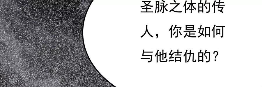 吞噬永恒韩漫全集-第301话 召唤冥帝！无删减无遮挡章节图片 
