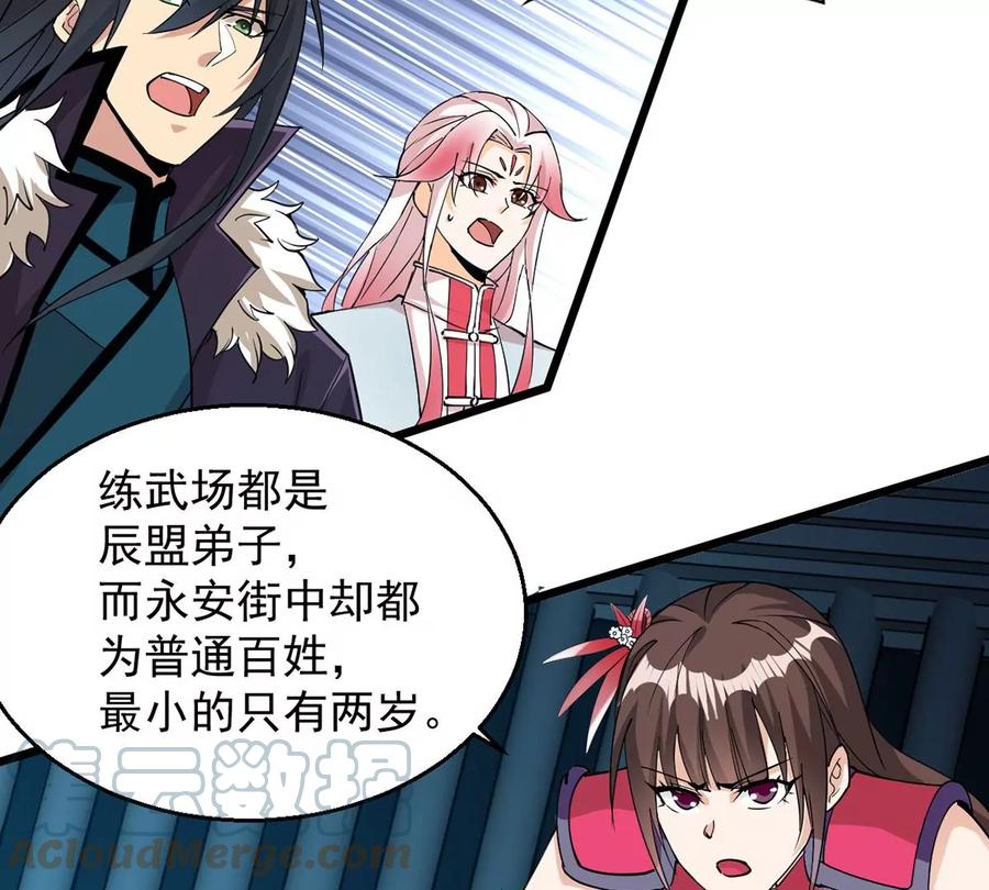 吞噬永恒韩漫全集-第309话 一招定胜负！无删减无遮挡章节图片 
