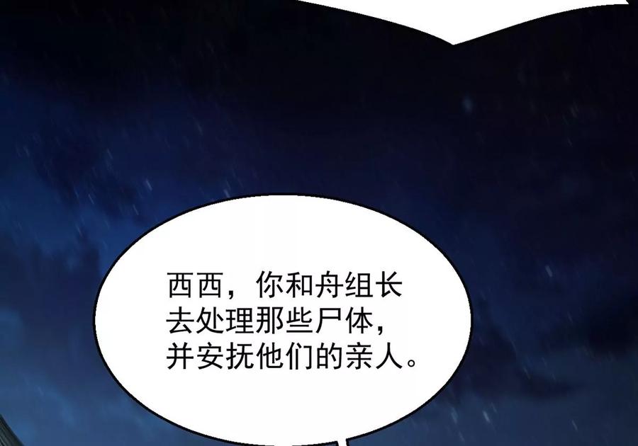 吞噬永恒韩漫全集-第309话 一招定胜负！无删减无遮挡章节图片 