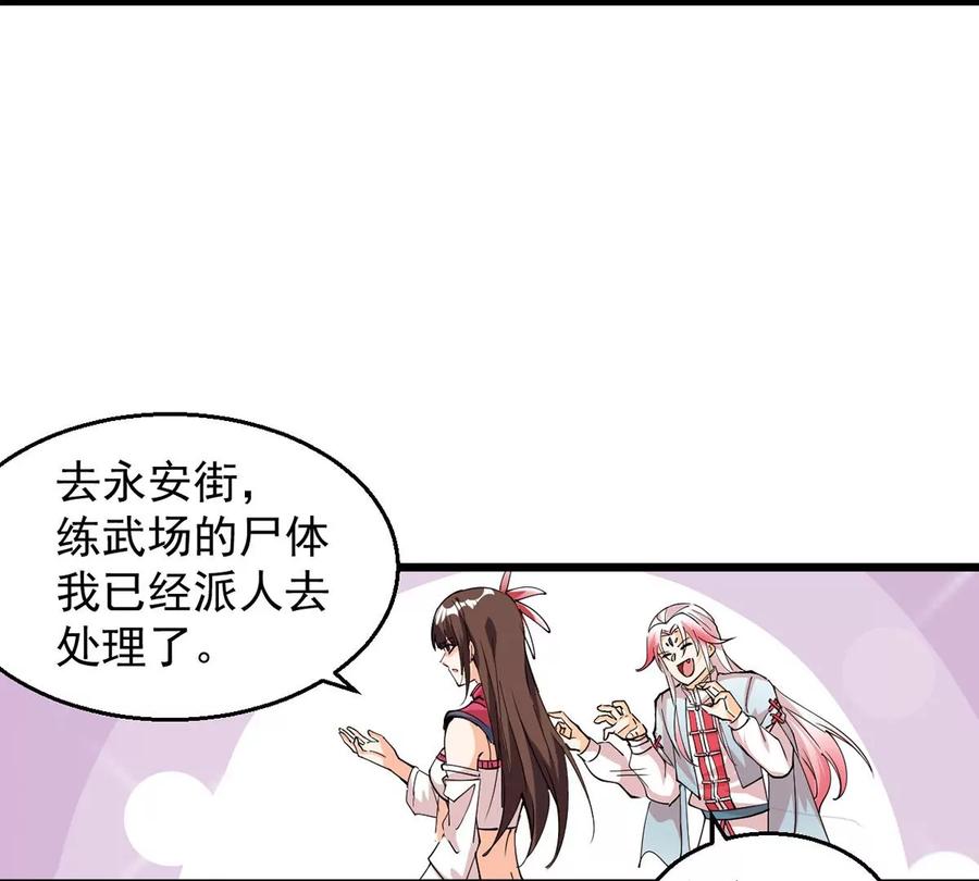 吞噬永恒韩漫全集-第309话 一招定胜负！无删减无遮挡章节图片 