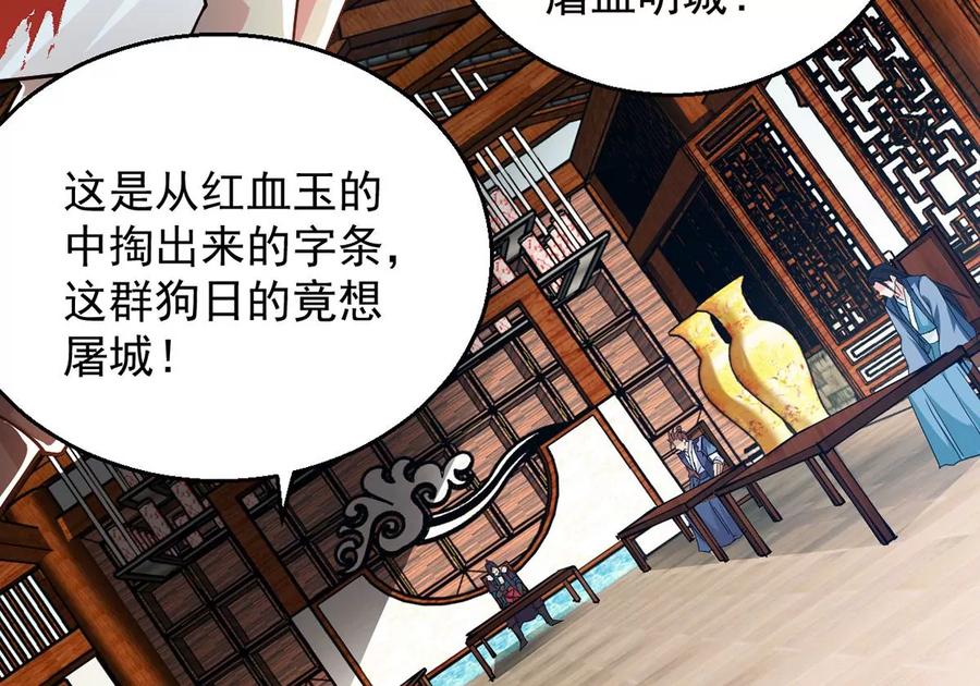 吞噬永恒韩漫全集-第309话 一招定胜负！无删减无遮挡章节图片 