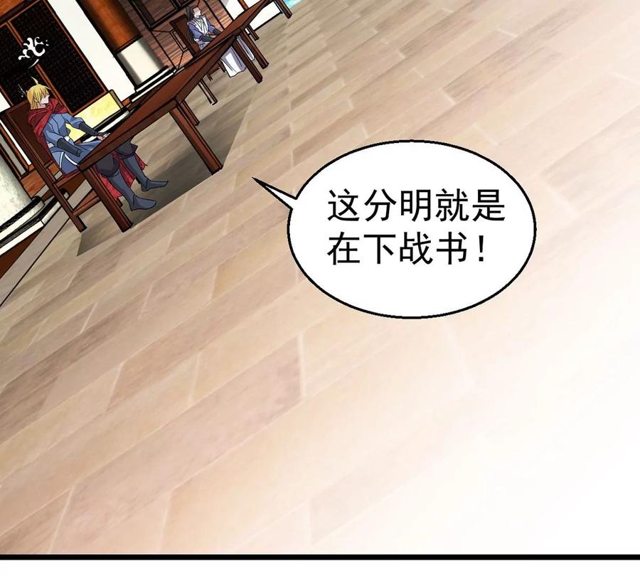 吞噬永恒韩漫全集-第309话 一招定胜负！无删减无遮挡章节图片 
