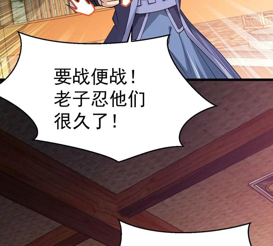 吞噬永恒韩漫全集-第309话 一招定胜负！无删减无遮挡章节图片 