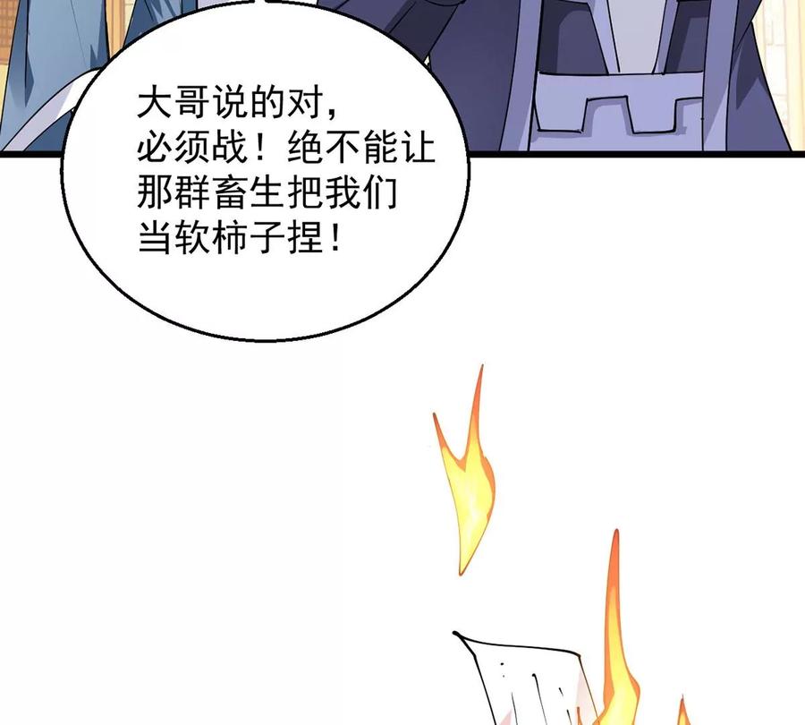 吞噬永恒韩漫全集-第309话 一招定胜负！无删减无遮挡章节图片 