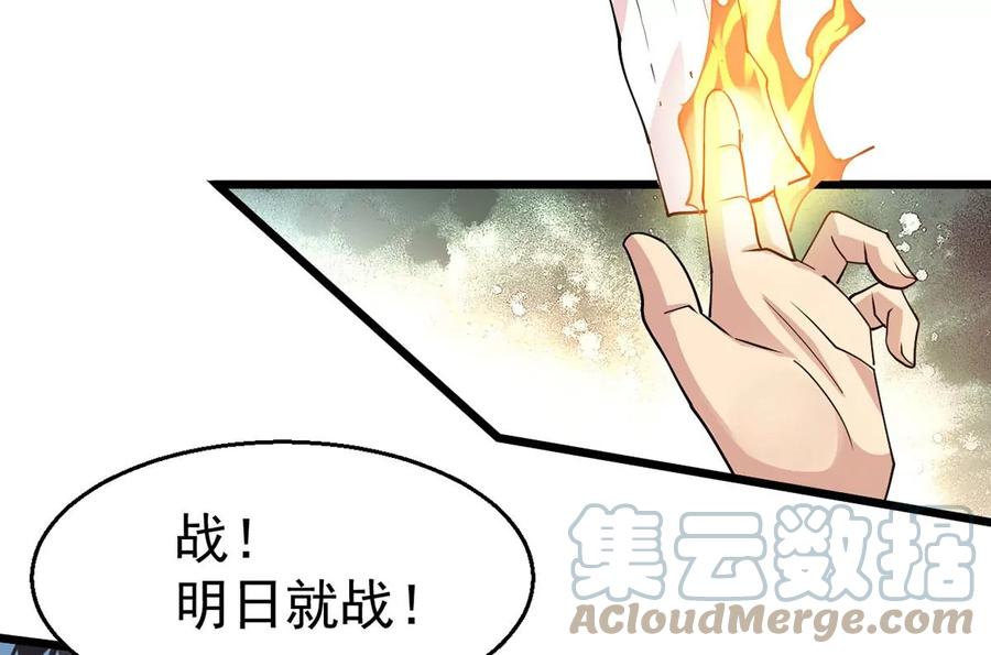 吞噬永恒韩漫全集-第309话 一招定胜负！无删减无遮挡章节图片 