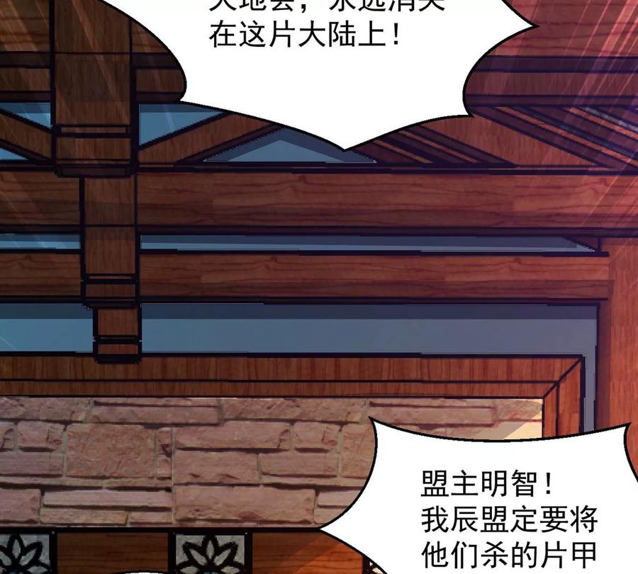 吞噬永恒韩漫全集-第309话 一招定胜负！无删减无遮挡章节图片 