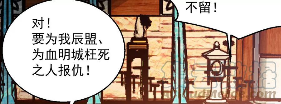 吞噬永恒韩漫全集-第309话 一招定胜负！无删减无遮挡章节图片 