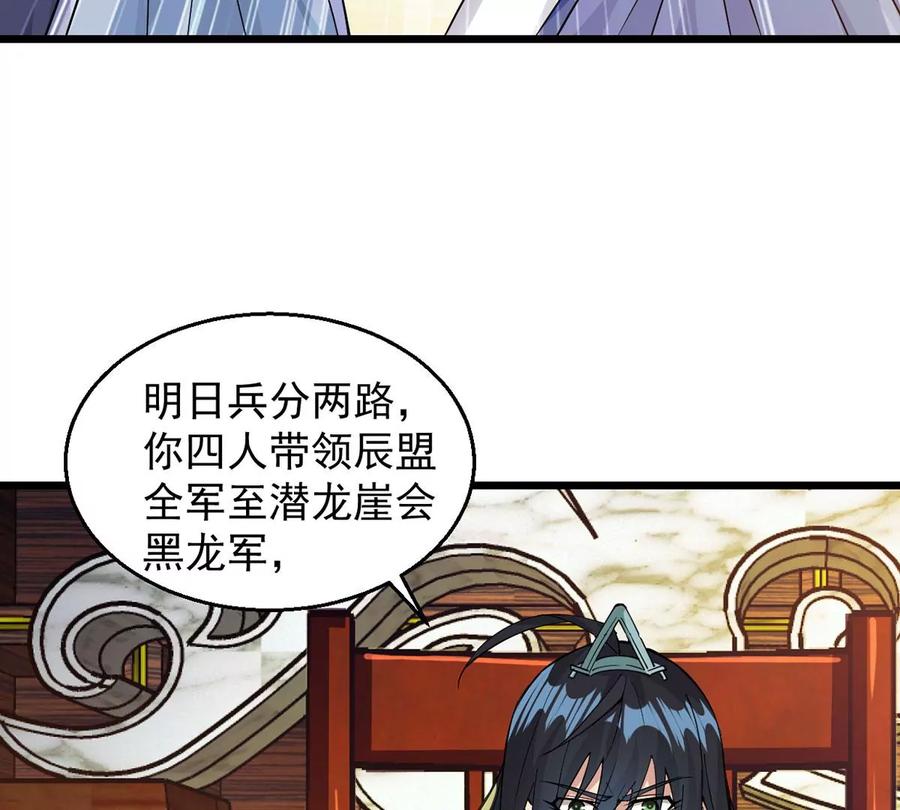 吞噬永恒韩漫全集-第309话 一招定胜负！无删减无遮挡章节图片 