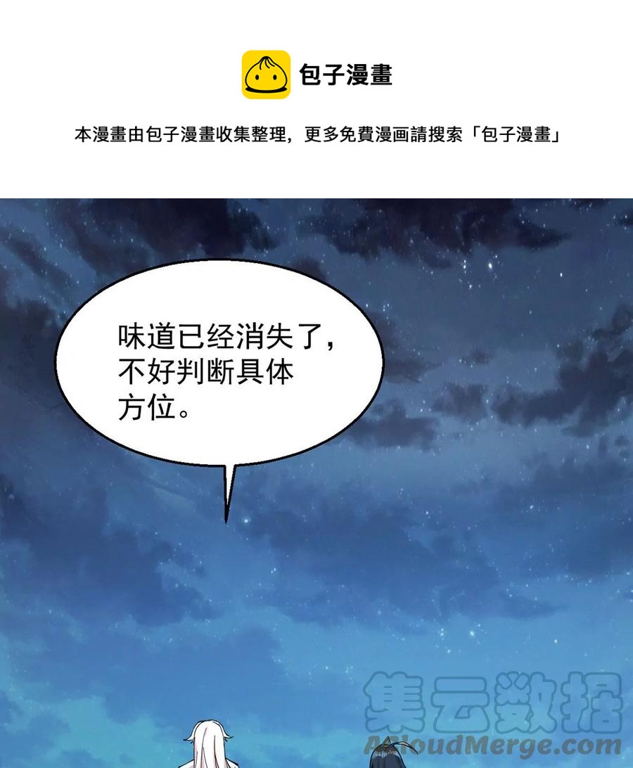 吞噬永恒韩漫全集-第309话 一招定胜负！无删减无遮挡章节图片 