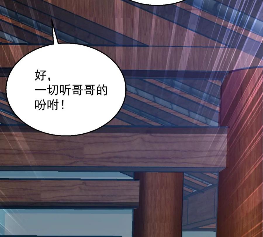 吞噬永恒韩漫全集-第309话 一招定胜负！无删减无遮挡章节图片 