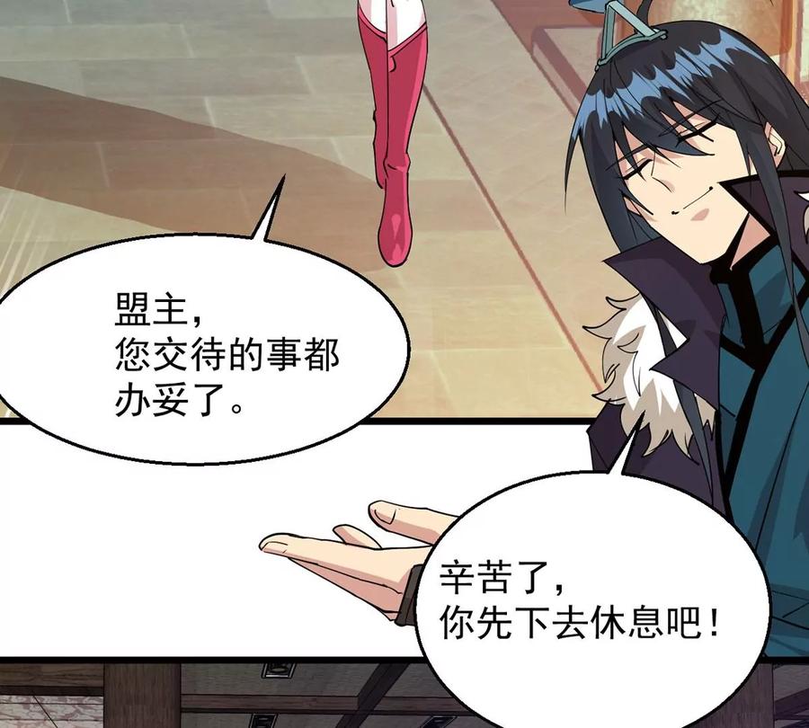 吞噬永恒韩漫全集-第309话 一招定胜负！无删减无遮挡章节图片 