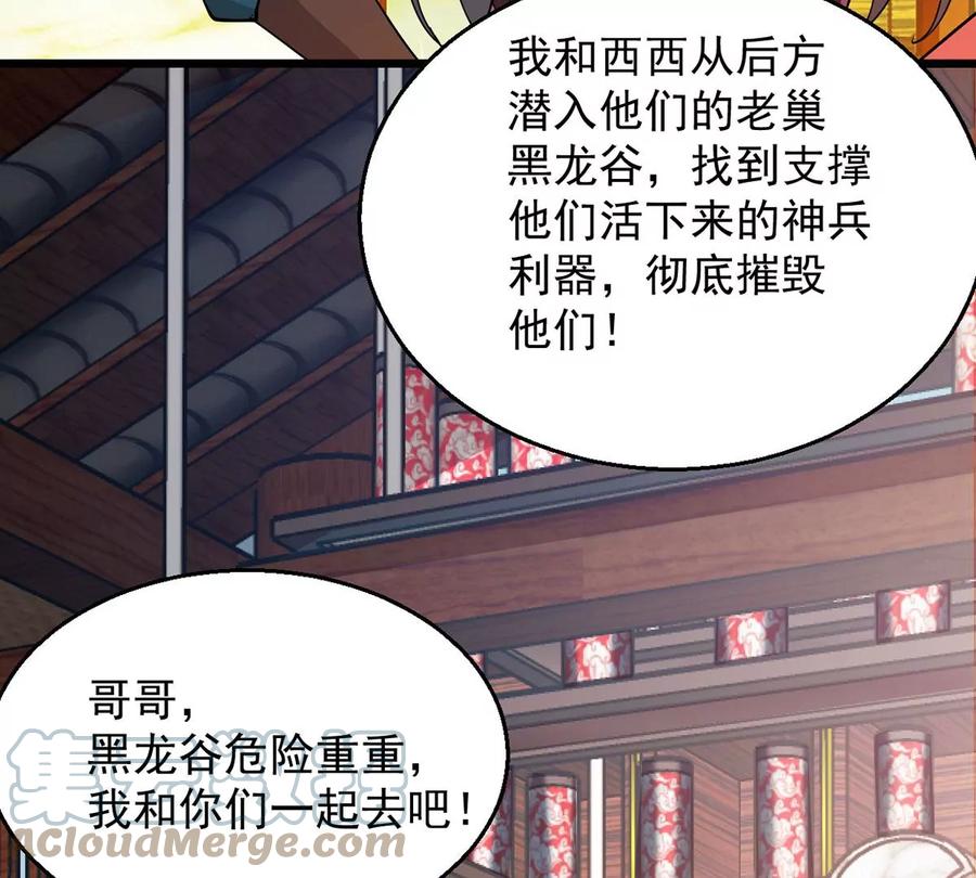 吞噬永恒韩漫全集-第309话 一招定胜负！无删减无遮挡章节图片 