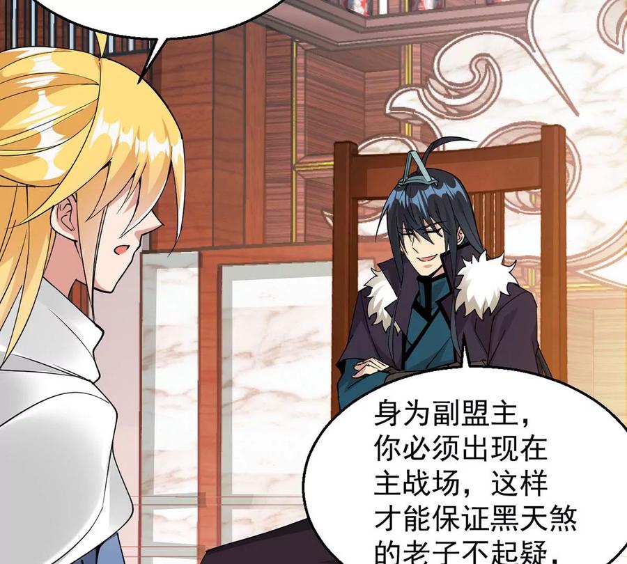 吞噬永恒韩漫全集-第309话 一招定胜负！无删减无遮挡章节图片 