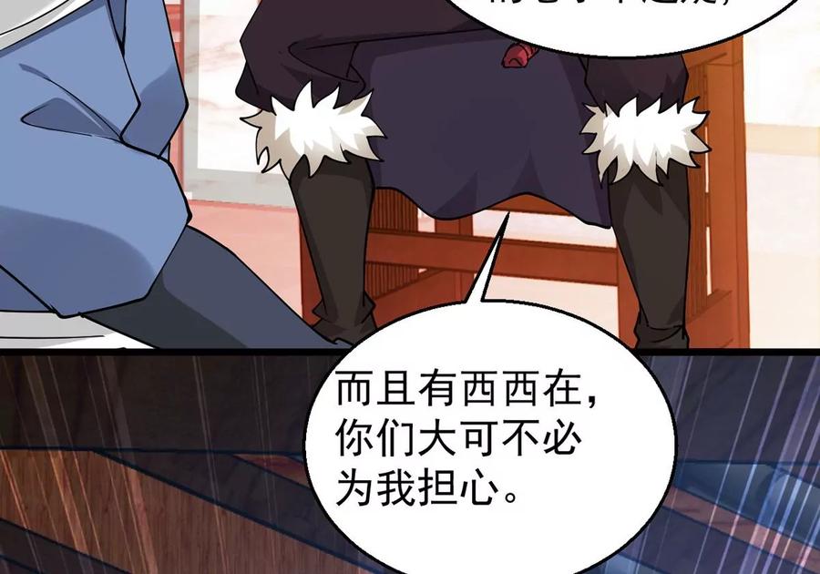吞噬永恒韩漫全集-第309话 一招定胜负！无删减无遮挡章节图片 