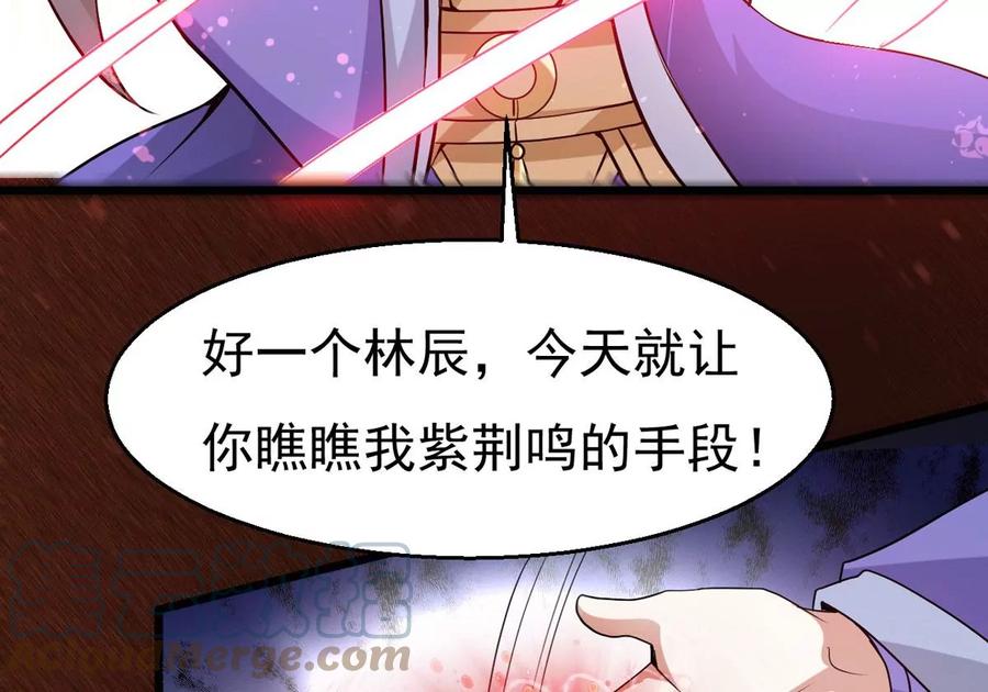 吞噬永恒韩漫全集-第309话 一招定胜负！无删减无遮挡章节图片 