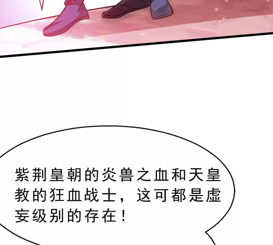 吞噬永恒韩漫全集-第309话 一招定胜负！无删减无遮挡章节图片 