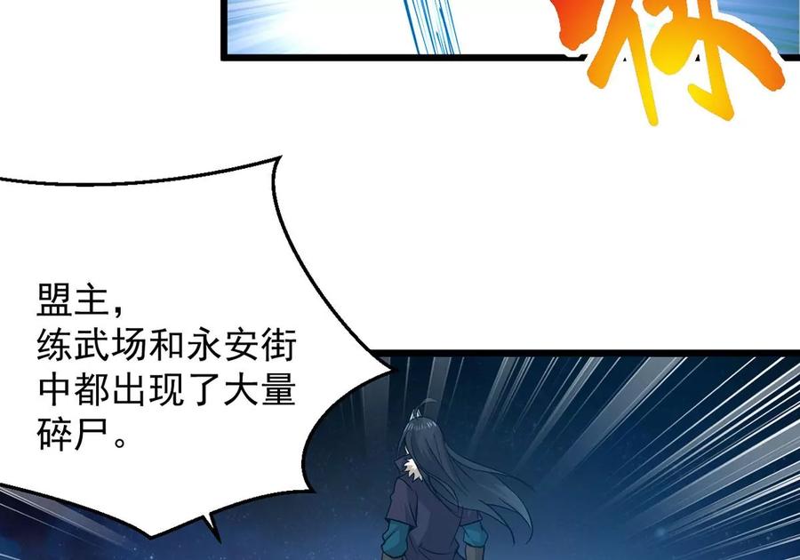 吞噬永恒韩漫全集-第309话 一招定胜负！无删减无遮挡章节图片 