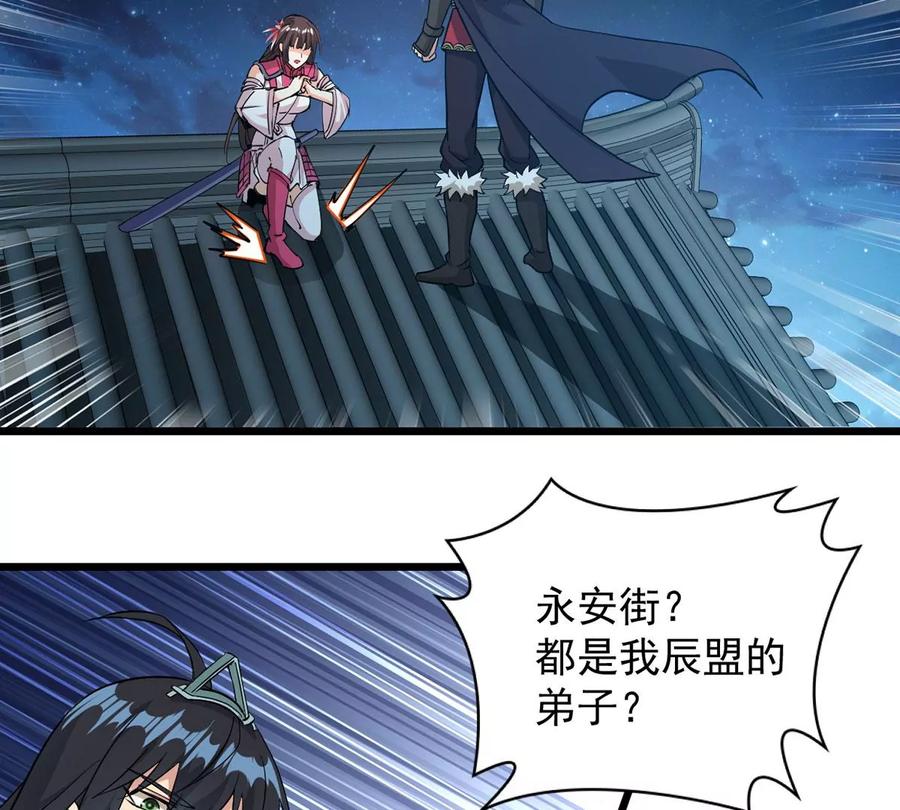 吞噬永恒韩漫全集-第309话 一招定胜负！无删减无遮挡章节图片 