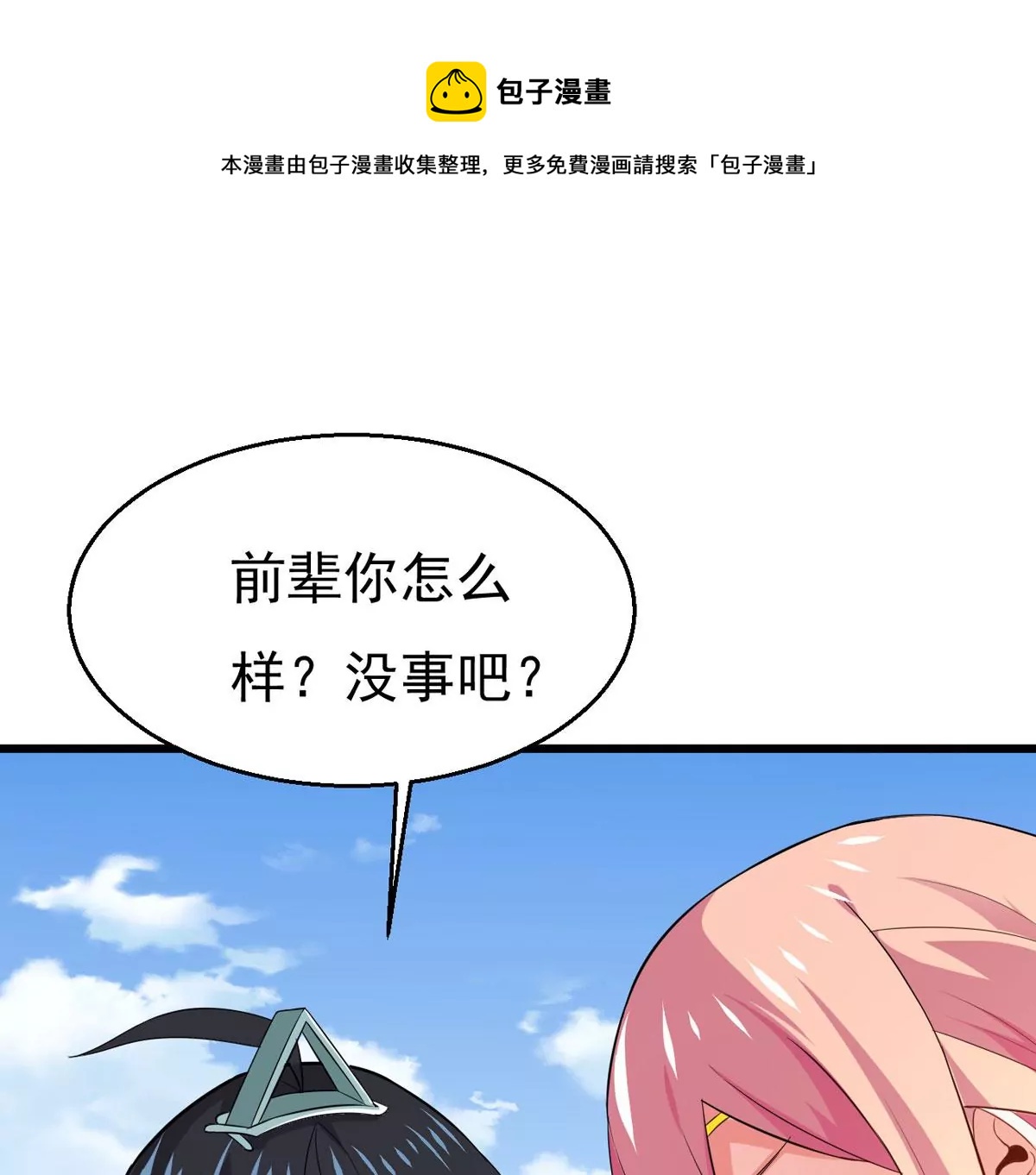 吞噬永恒韩漫全集-第277话 血色黎明钟无删减无遮挡章节图片 