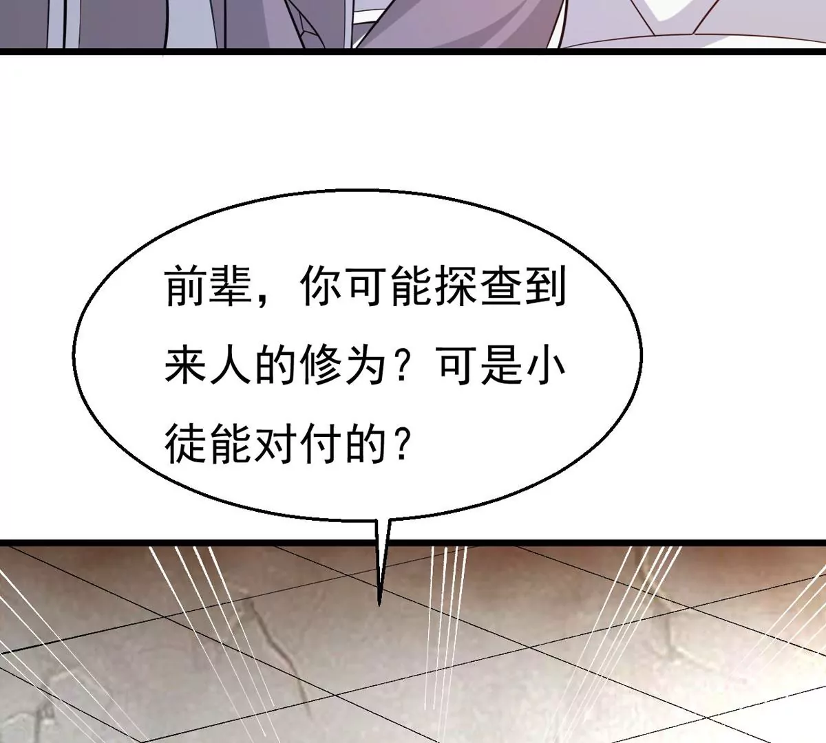 吞噬永恒韩漫全集-第277话 血色黎明钟无删减无遮挡章节图片 