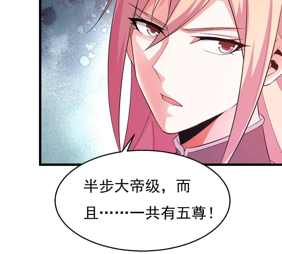 吞噬永恒韩漫全集-第277话 血色黎明钟无删减无遮挡章节图片 