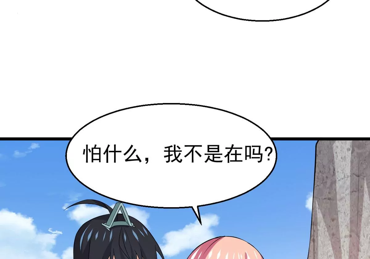 吞噬永恒韩漫全集-第277话 血色黎明钟无删减无遮挡章节图片 