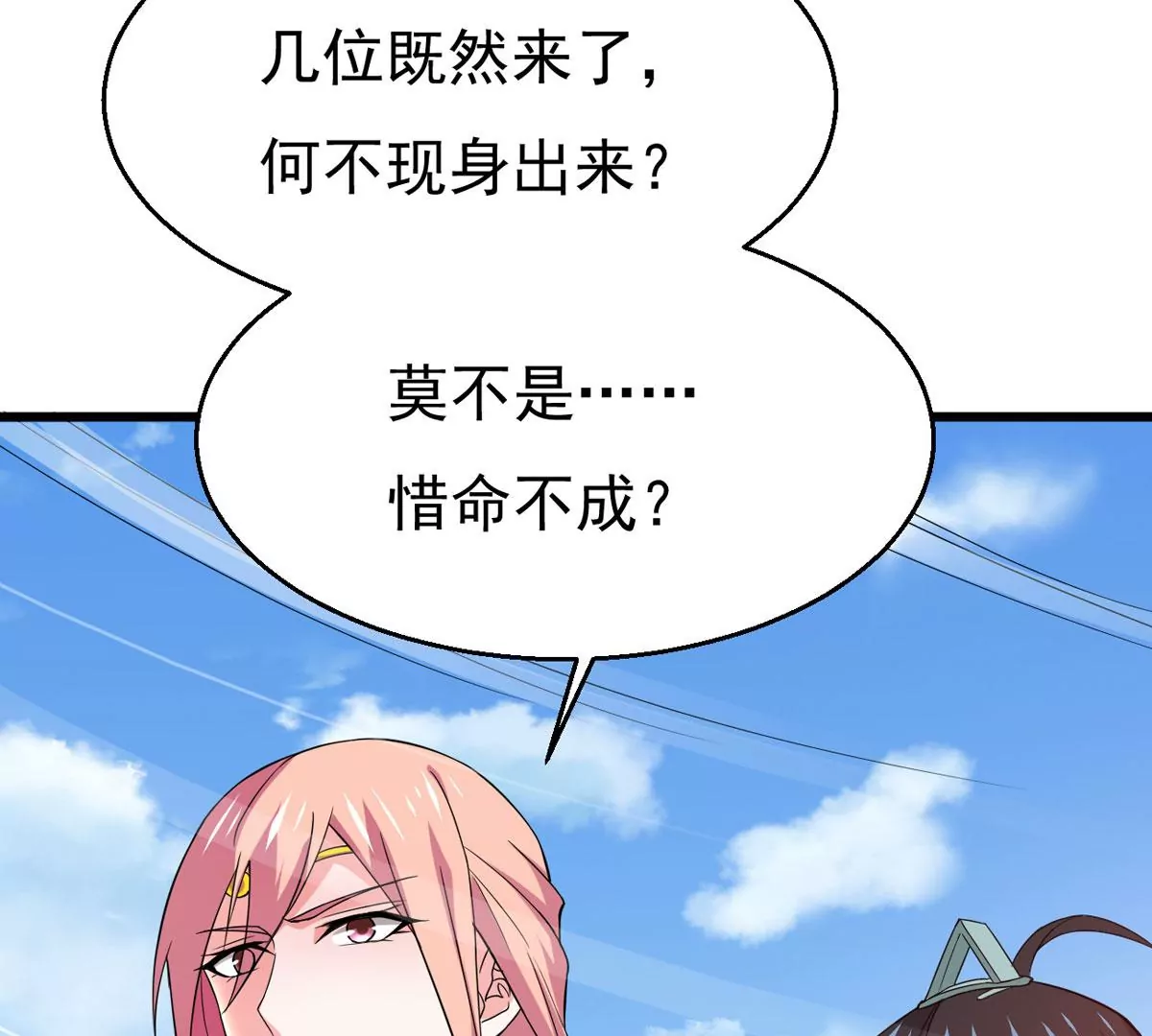 吞噬永恒韩漫全集-第277话 血色黎明钟无删减无遮挡章节图片 