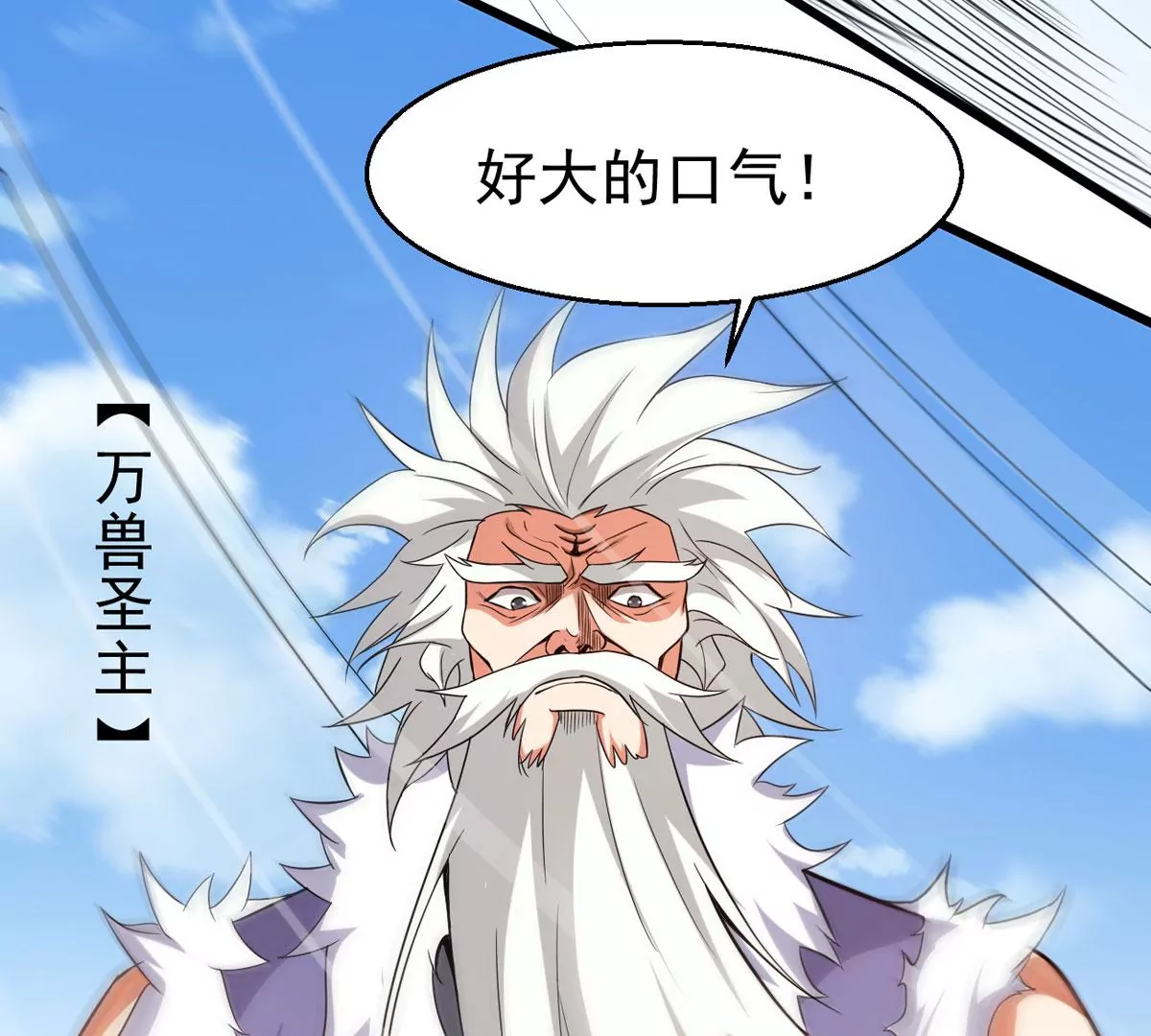 吞噬永恒韩漫全集-第277话 血色黎明钟无删减无遮挡章节图片 