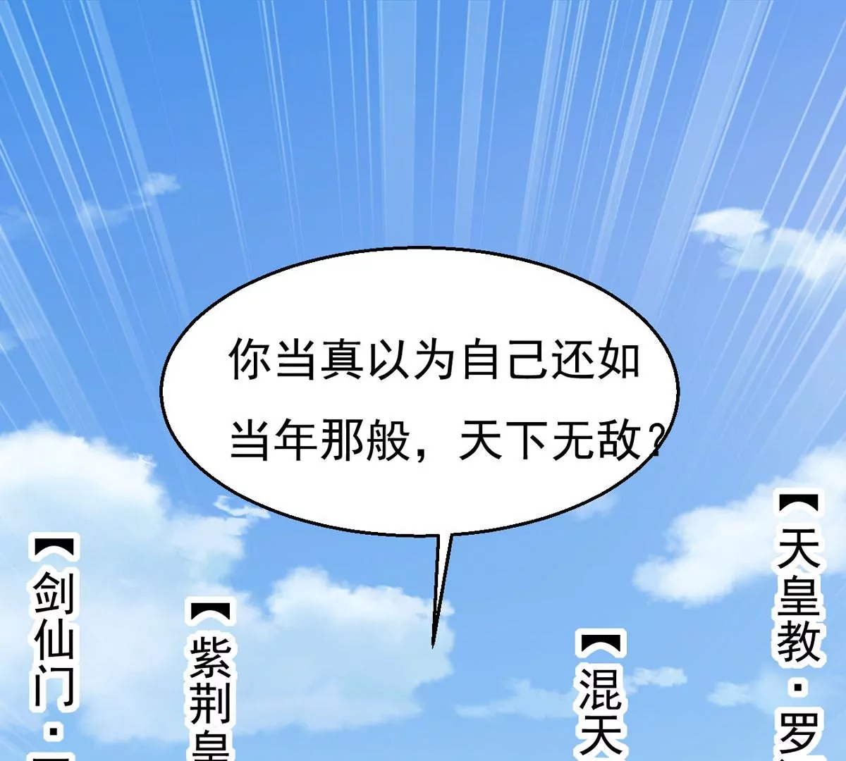 吞噬永恒韩漫全集-第277话 血色黎明钟无删减无遮挡章节图片 