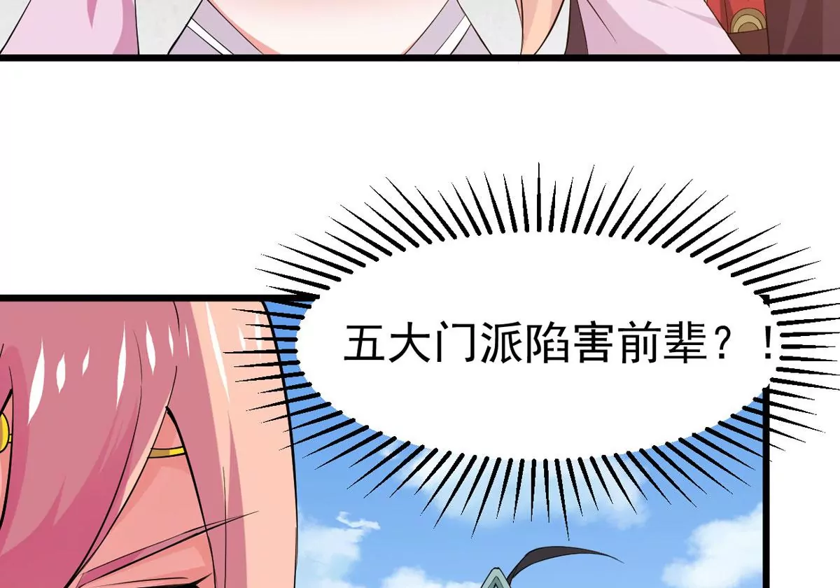 吞噬永恒韩漫全集-第277话 血色黎明钟无删减无遮挡章节图片 