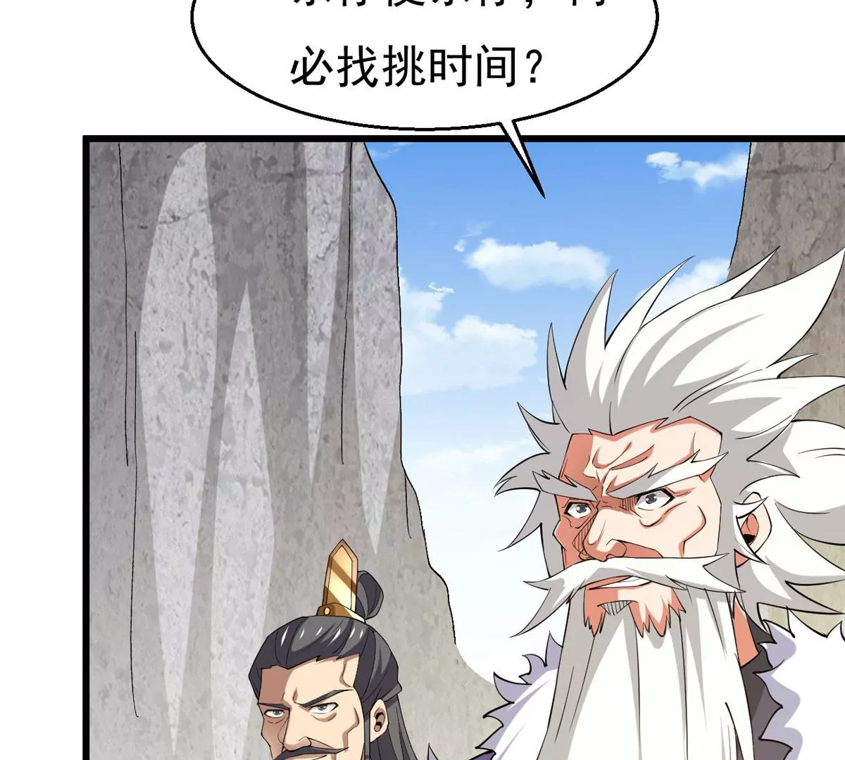 吞噬永恒韩漫全集-第277话 血色黎明钟无删减无遮挡章节图片 