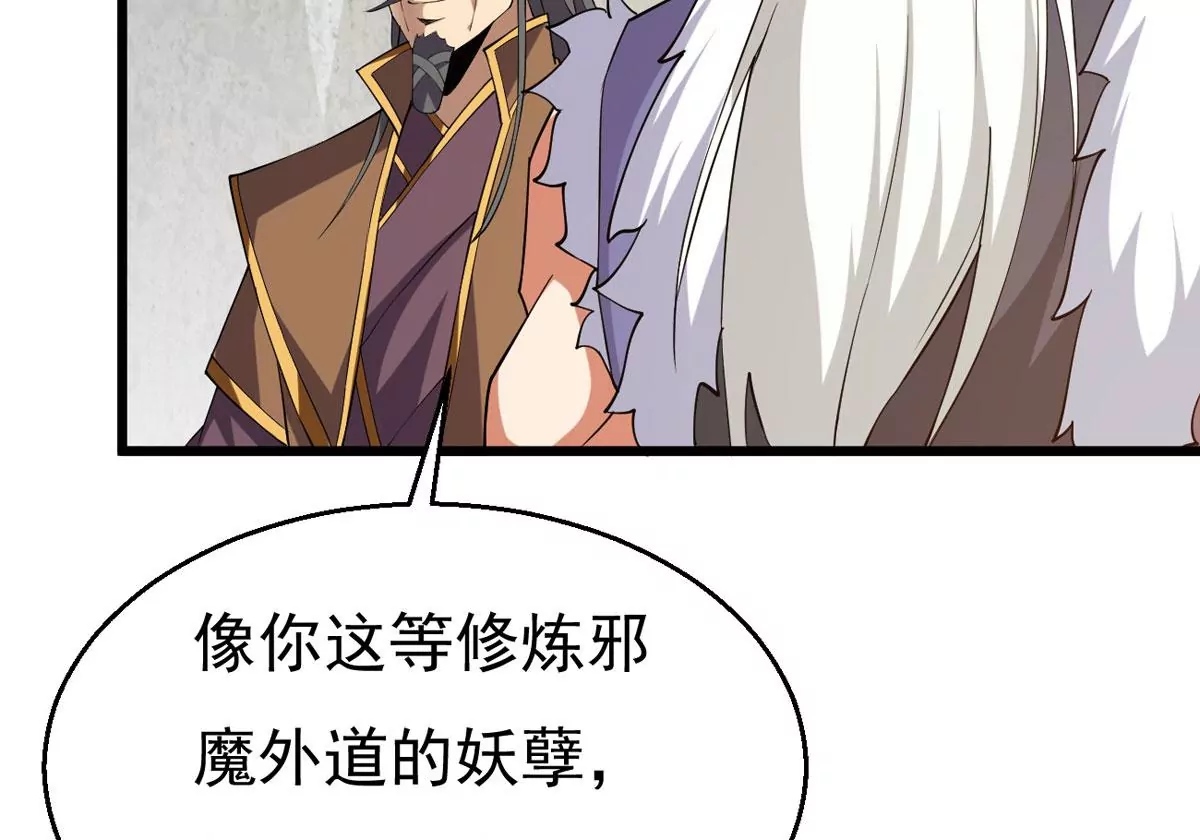 吞噬永恒韩漫全集-第277话 血色黎明钟无删减无遮挡章节图片 