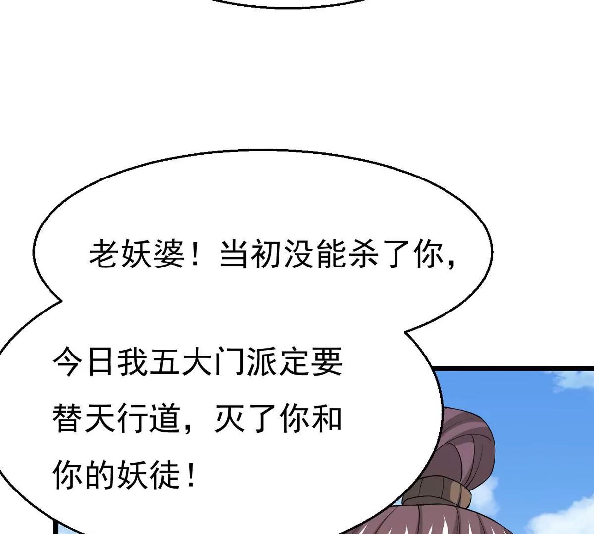 吞噬永恒韩漫全集-第277话 血色黎明钟无删减无遮挡章节图片 