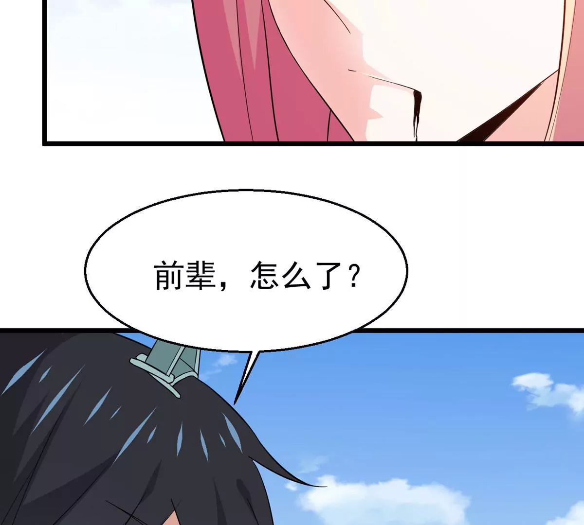 吞噬永恒韩漫全集-第277话 血色黎明钟无删减无遮挡章节图片 