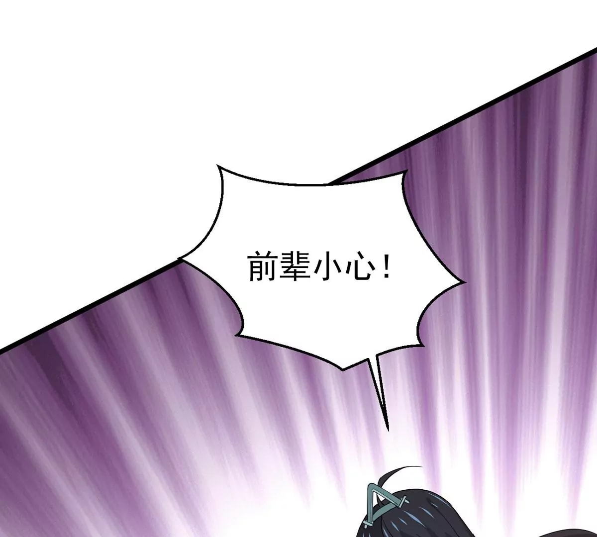 吞噬永恒韩漫全集-第277话 血色黎明钟无删减无遮挡章节图片 