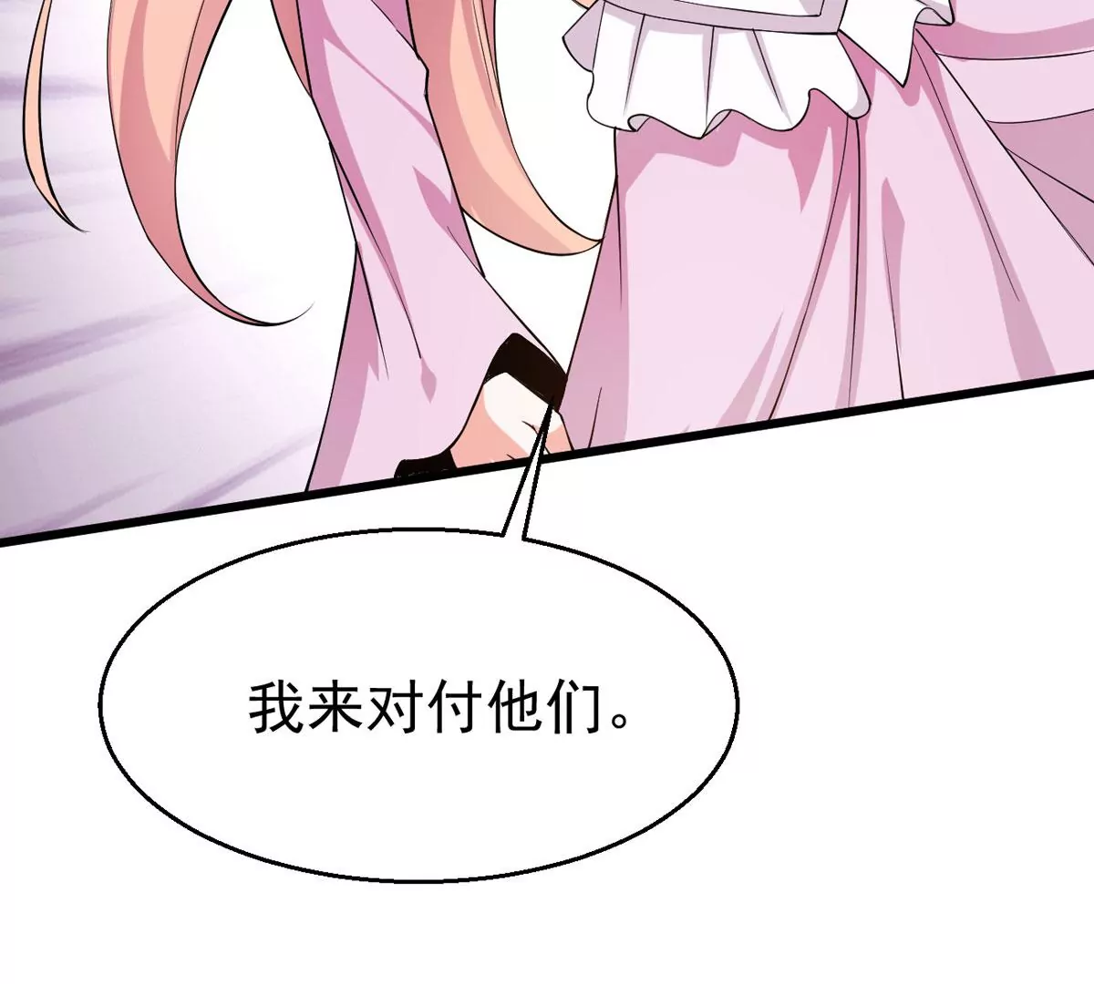 吞噬永恒韩漫全集-第277话 血色黎明钟无删减无遮挡章节图片 