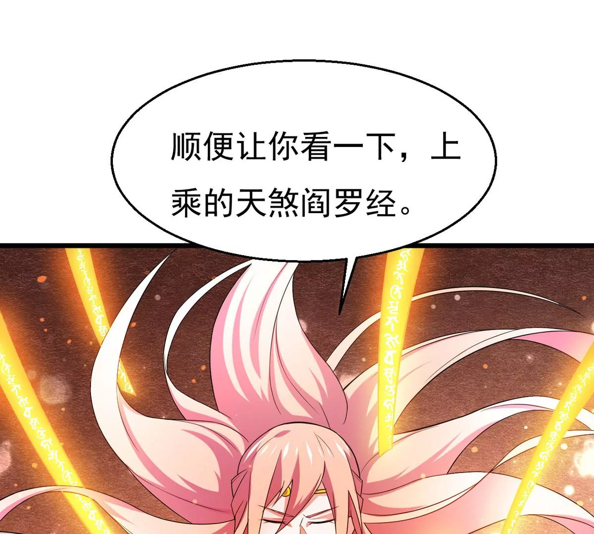 吞噬永恒韩漫全集-第277话 血色黎明钟无删减无遮挡章节图片 