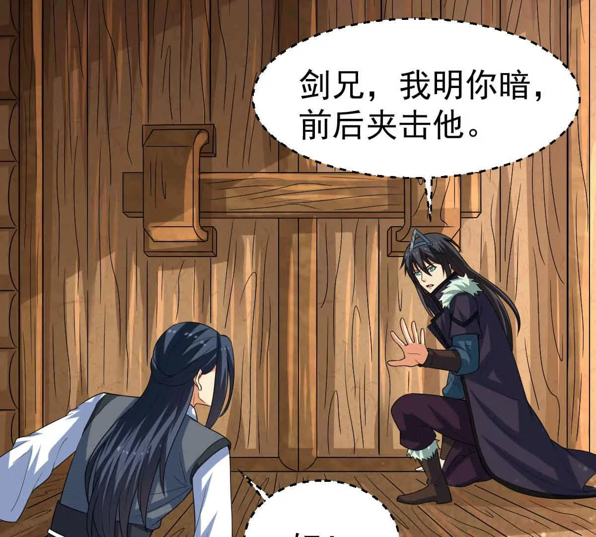 吞噬永恒韩漫全集-第277话 血色黎明钟无删减无遮挡章节图片 