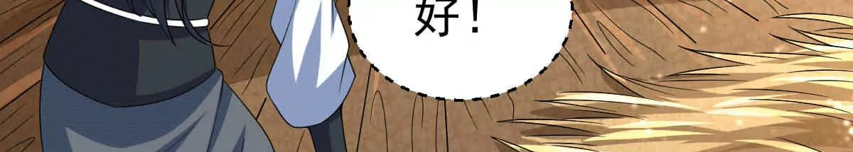 吞噬永恒韩漫全集-第277话 血色黎明钟无删减无遮挡章节图片 