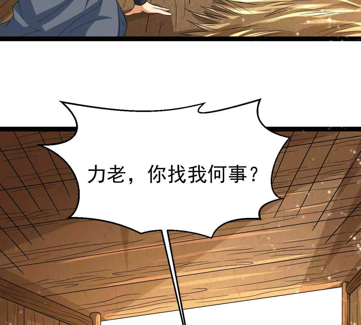 吞噬永恒韩漫全集-第277话 血色黎明钟无删减无遮挡章节图片 