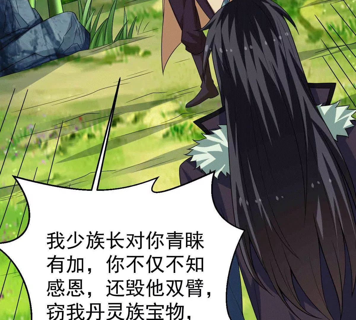吞噬永恒韩漫全集-第277话 血色黎明钟无删减无遮挡章节图片 