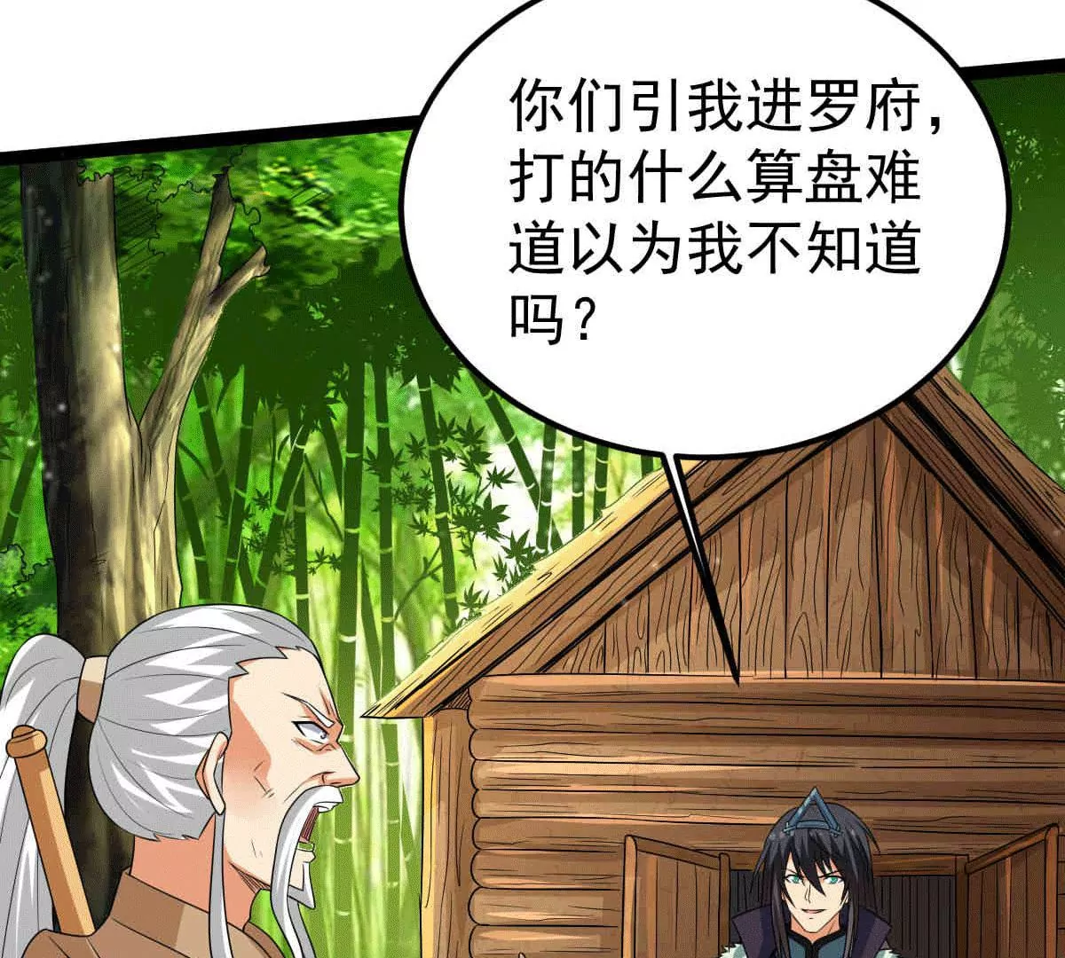 吞噬永恒韩漫全集-第277话 血色黎明钟无删减无遮挡章节图片 