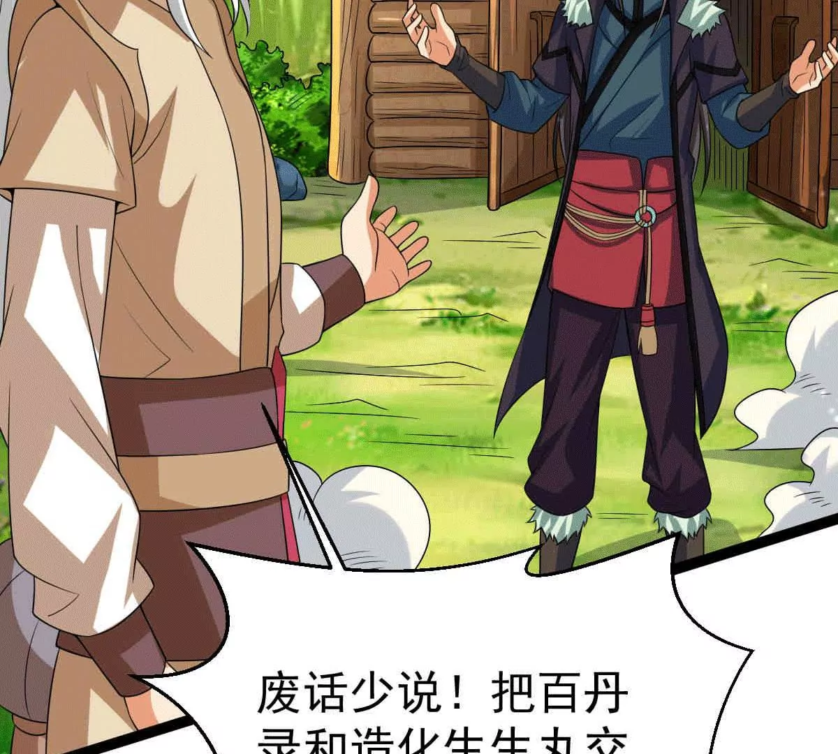 吞噬永恒韩漫全集-第277话 血色黎明钟无删减无遮挡章节图片 