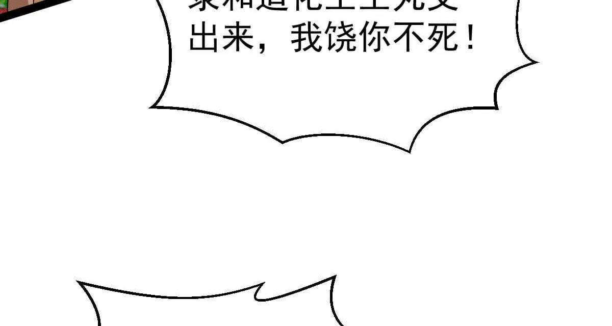 吞噬永恒韩漫全集-第277话 血色黎明钟无删减无遮挡章节图片 