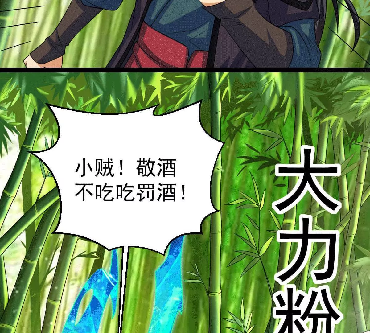 吞噬永恒韩漫全集-第277话 血色黎明钟无删减无遮挡章节图片 